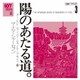 ザ・ナターシャー・セブン／107 SONG BOOK Vol.3 陽のあたる道。 オールド・タイミー&ブルーグラス編
