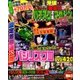 パチスロ攻略マガジン ドラゴン 2017年 01月号 [雑誌]