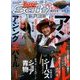 Lure magazine salt (ルアーマガジン・ソルト) 2017年 01月号 [雑誌]