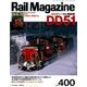 Rail Magazine (レイルマガジン) 2017年 01月号 400 [雑誌]