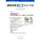 感染対策ICTジャーナル Vol.11No.4 [単行本]