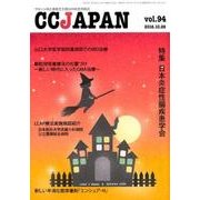 CCJAPAN Vol.94 [全集叢書]