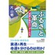 ふるさと革命―"消滅"に挑むリーダーたち [単行本]