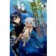 デスマーチからはじまる異世界狂想曲〈9〉(カドカワBOOKS) [単行本]