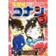 名探偵コナン ロマンチックセレクション PART3(少年サンデーコミックス) [コミック]