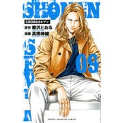 SHONANセブン9(少年チャンピオン・コミックス) [コミック]