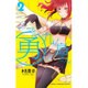 マル勇 九ノ島さん2(少年チャンピオン・コミックス) [コミック]