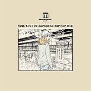 Manhattan Records presents 2016 BEST OF JAPANESE HIP HOP MIX