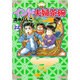 インド夫婦茶碗 （22） （ぶんか社コミックス） [コミック]