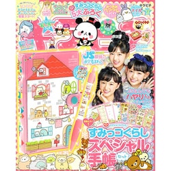 キラピチ 2016年 12月号 [雑誌]
