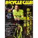 BiCYCLE CLUB (バイシクル クラブ) 2017年 01月号 [雑誌]