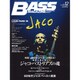 BASS MAGAZINE (ベース マガジン) 2016年 12月号 [雑誌]