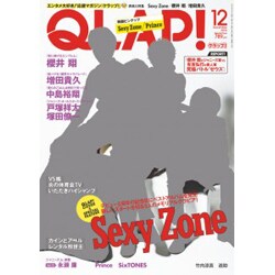 QLAP (クラップ) ! 2016年 12月号 [雑誌]