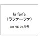 la farfa (ラファーファ) 2017年 01月号 [雑誌]