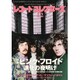 レコード・コレクターズ 2016年 12月号 [雑誌]