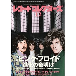 レコード・コレクターズ 2016年 12月号 [雑誌]