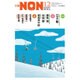 小説NON (ノン) 2016年 12月号 [雑誌]