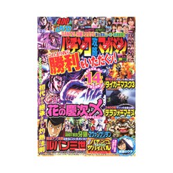 パチンコ攻略マガジン 2016年 12/24号 24号 [雑誌]