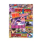 パチンコ攻略マガジン 2016年 12/24号 24号 [雑誌]