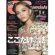 Celeb Scandals (セレブ・スキャンダル) 2017年 01月号 [雑誌]