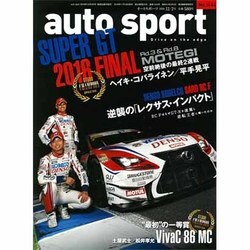AUTO SPORT (オート・スポーツ) 2016年 12/2号 No.1444 [雑誌]