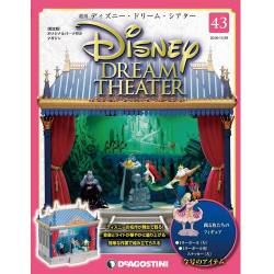 ディズニー・ドリーム・シアター 2016年 11/29号（43） [雑誌]