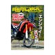タンデムスタイル 2017年 01月号 No.176 [雑誌]