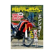 タンデムスタイル 2017年 01月号 No.176 [雑誌]