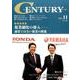 CENTURY VOL.236(2016年11月号) [ムックその他]