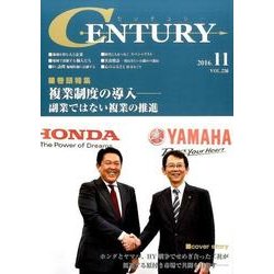 CENTURY VOL.236(2016年11月号) [ムックその他]