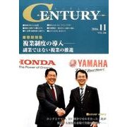 CENTURY VOL.236(2016年11月号) [ムックその他]