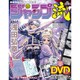 分冊マンガ講座 ジャンプ流! 2016年 12/1号 [雑誌]