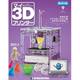 再刊行版マイ3Dプリンター 2016年 11/29号 9 [雑誌]