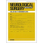 NEUROLOGICAL SURGERY (脳神経外科) 2016年 11月号 [雑誌]