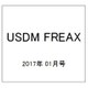 USDM FREAX 2017年 01月号 No.20 [雑誌]