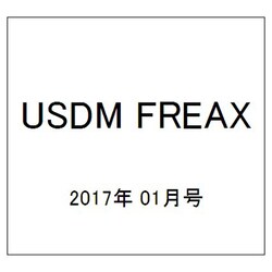 USDM FREAX 2017年 01月号 No.20 [雑誌]