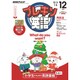 NHK テレビ プレキソ英語 2016年 12月号 [雑誌]