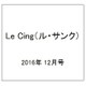 Le Cinq（ル・サンク） 2016年 12月号 [雑誌]