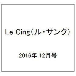 Le Cinq（ル・サンク） 2016年 12月号 [雑誌]