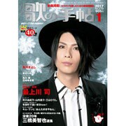 歌の手帖 2017年 01月号 No.279 [雑誌]