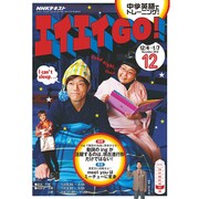 TVエイエイGO 2016年 12月号 [雑誌]