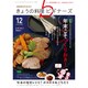NHK きょうの料理ビギナーズ 2016年 12月号 [雑誌]