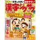 漢字ジグザグフレンズ 2017年 01月号 [雑誌]