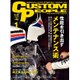 CUSTOM PEOPLE (カスタム ピープル) 2017年 01月号 vol.163 [雑誌]