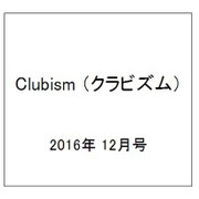 Clubism (クラビズム) 2016年 12月号 No.427 [雑誌]