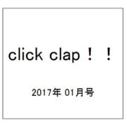 click clap!! 2017年 01月号 vol.13 [雑誌]