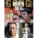 ゴング格闘技 2017年 01月号 No.295 [雑誌]