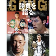 ゴング格闘技 2017年 01月号 No.295 [雑誌]
