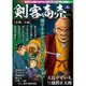 剣客商売 小判二十両 2017年 01月号 [雑誌]