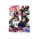 JELLY (ジェリー) 2017年 01月号 [雑誌]